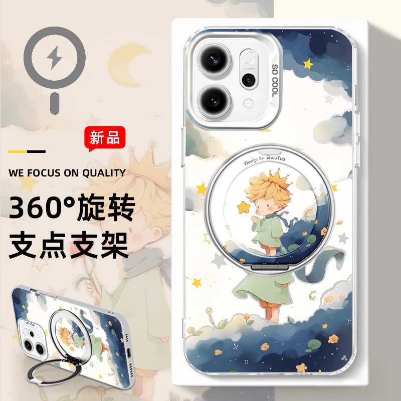 星星王子全型号磁吸支架款手机壳