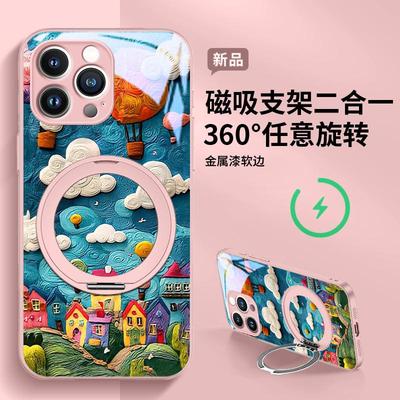 苹果16系列旋转支架玻璃壳