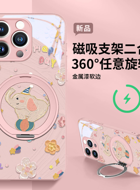 油画飞象适用于苹果16/17/14pro手机壳玻璃华为mate80女荣耀400一加ace3OPPOreno13磁吸支架k90小米17vivos20