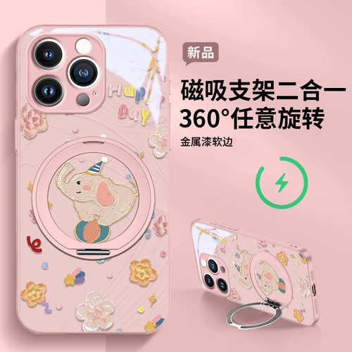 适用于苹果16系列旋转支架玻璃壳