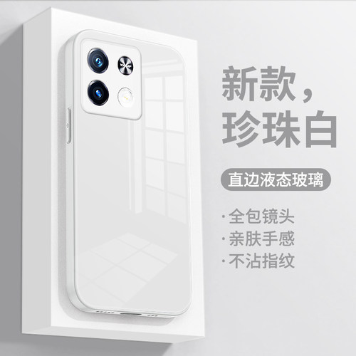 适用红米note13系列液态玻璃外壳