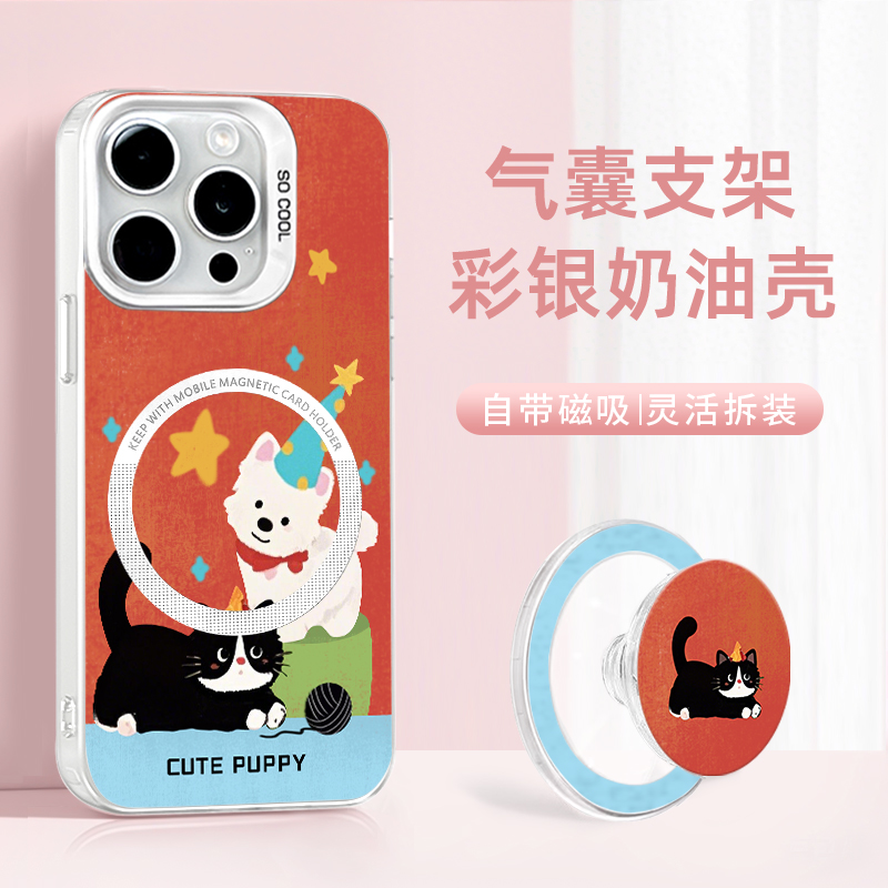 开心小猫全型号磁吸气囊支架外壳