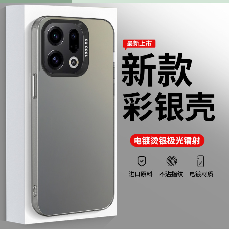 适用于oppofindx9彩银防摔手机壳