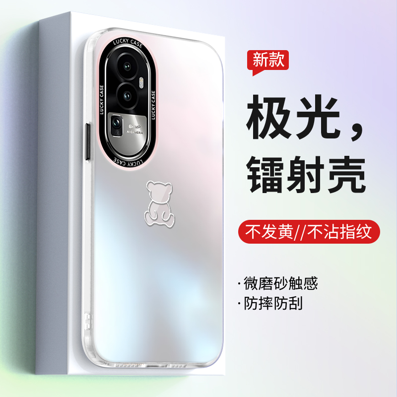 适用Reno10极光镭射渐变手机壳