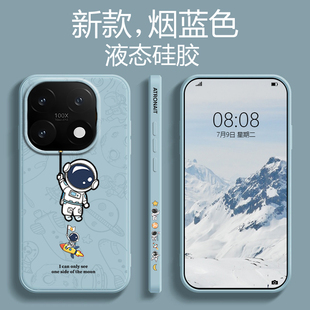 适用于iqoo15手机壳新款液态硅胶全包精孔镜头IQOO15pro涂鸦宇航员男女款vivo防摔亲肤软超薄散热个性保护套