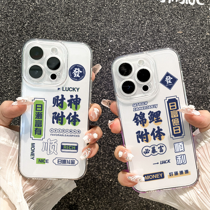 适用苹果全系列硅胶个性文字软壳