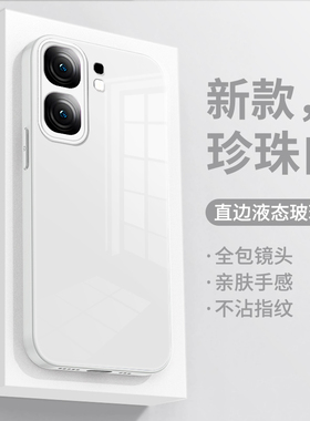 适用iqooneo9spro手机壳新款液态玻璃爱酷Neo9简约纯色男女商务neo9pro镜头全包防摔软硅胶边9spro+保护套