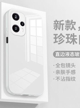 适用红米note12turbo手机壳新款note12液态玻璃直边外壳男女简约纯色超薄硅胶边note12pro全包镜头防摔保护套