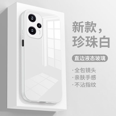 适用note12/turbo液态玻璃纯色壳