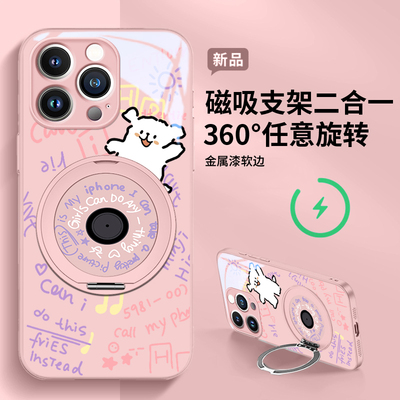 苹果16系列旋转支架玻璃壳