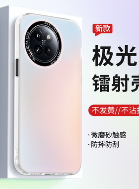 适用小米civi4pro手机壳新款极光镭射简约纯色男女渐变色Civi4pro全包防摔亚克力情侣款外壳个性创意保护套