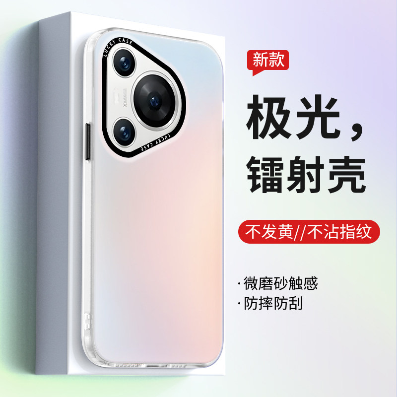 适用于华为Pura80手机壳新款极光镭射pura80pro简约纯