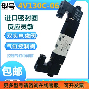 三位五通中封式换向阀气动电磁阀4V130C-06dc24V中间停气阀AC220V