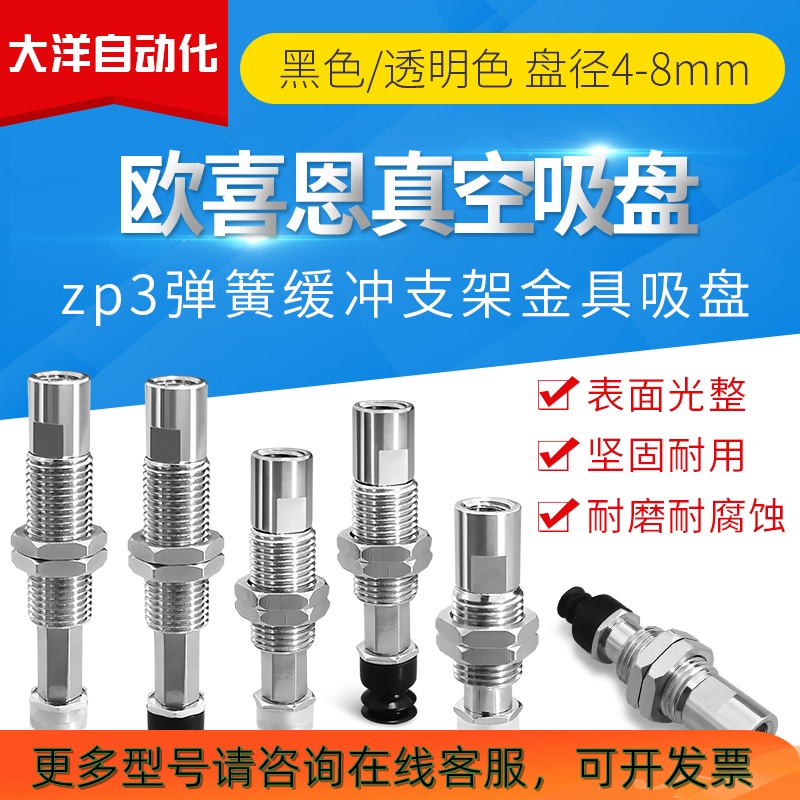 ZP3-T06BNK6-B5 ZP3-T06BSK6-B5机械手真空吸盘ZP3-T06BGN/SK6-B5 金属材料及制品 金属加工件/五金加工件 原图主图