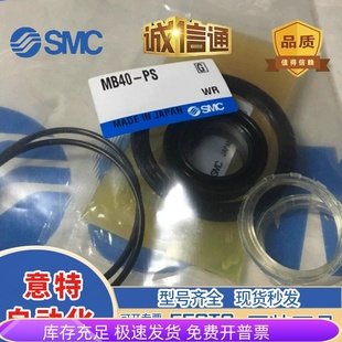 SMC原装 气缸密封MB40 正品 现货供应