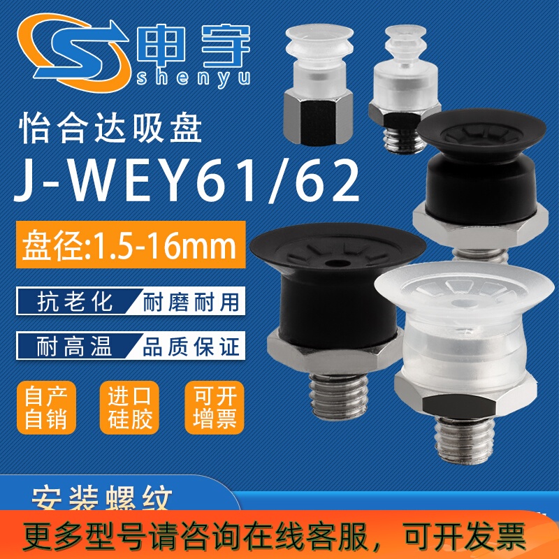 怡合达真空吸盘J-WEY61-d1.5-31吸盘组件J WET61 d15机械手配件 3C数码配件 USB摆设品/装饰品 原图主图