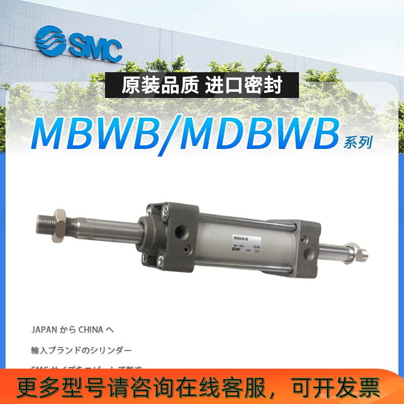 SMC标准气缸MDBWB32/MBWB50-25-50-75-100-125-150-175-200-225Z