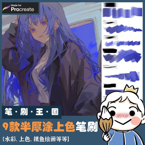 procreate笔刷半厚涂上色笔刷绘画摸鱼水彩可商用J5