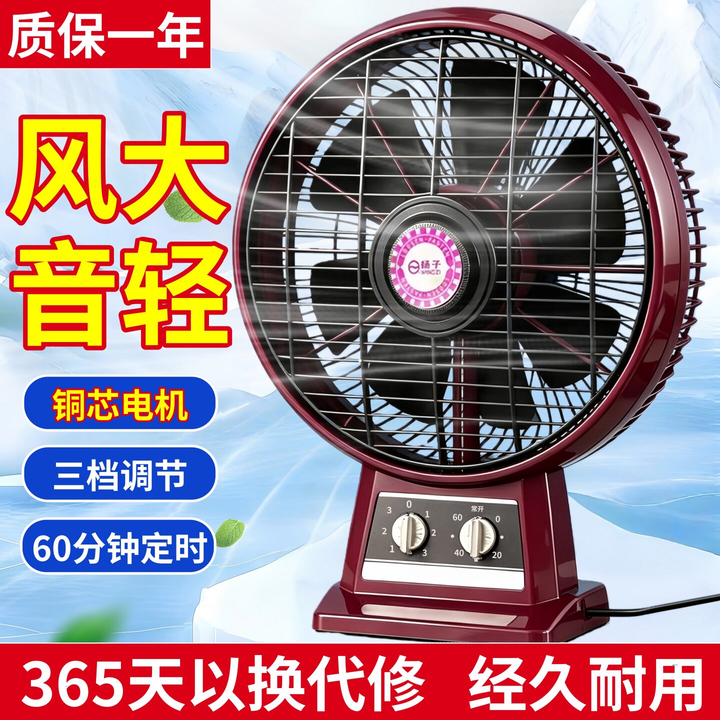 电风扇10寸转页扇家用大风力台式座钟风扇宿舍静音定时鸿运扇台扇
