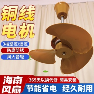 海南专用小型吊扇静音吊顶电风扇家用空调扇餐厅车间工厂强力风扇