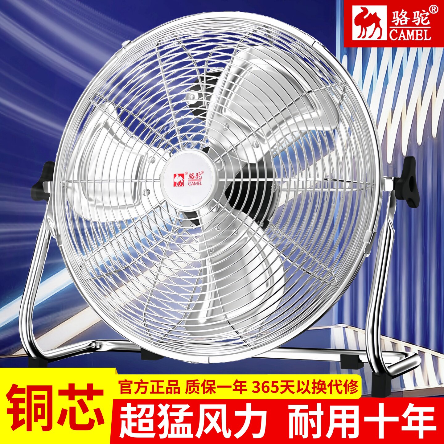 骆驼电风扇强力趴地扇仓库工地落地工业风扇家用商用大功率爬地扇