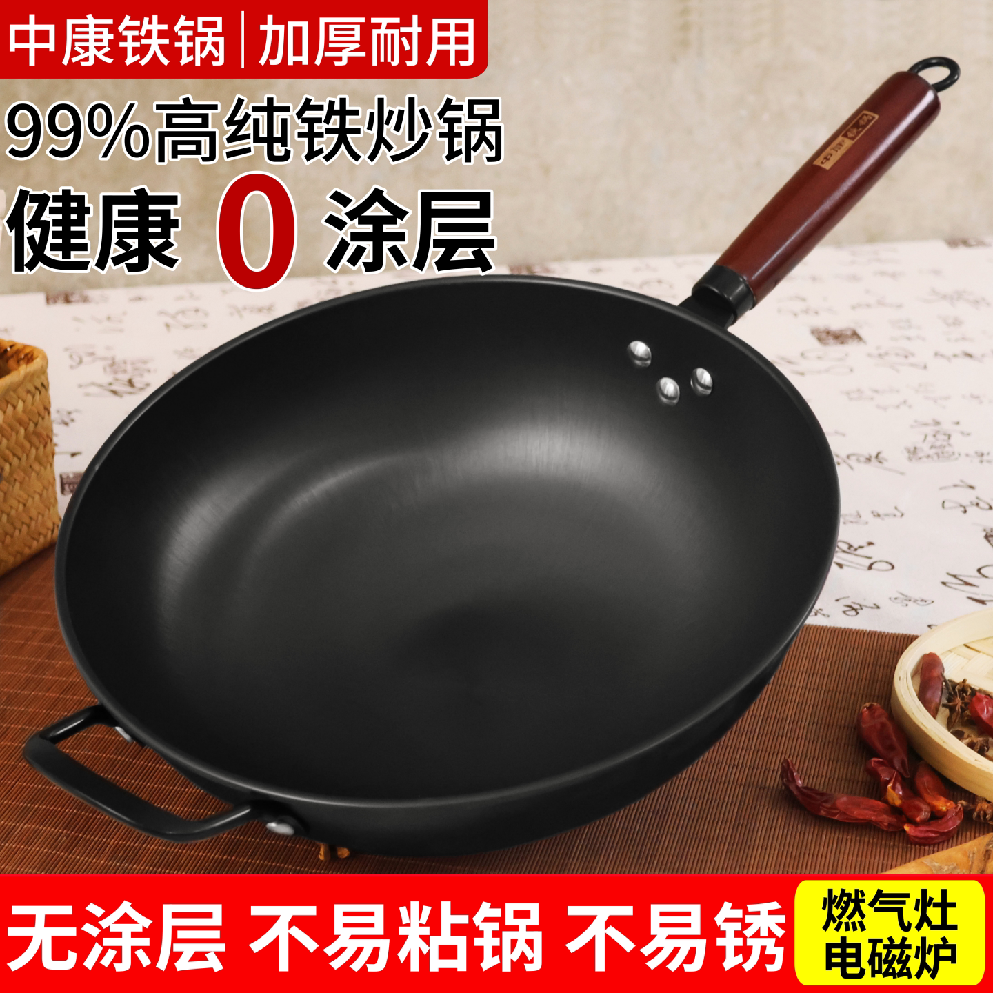 中康铁锅高纯极炒菜锅无涂层家用图片