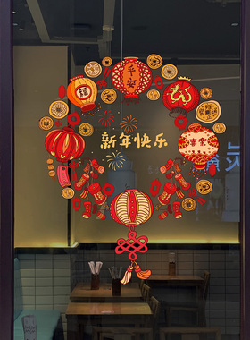 2026新年玻璃门橱窗静电贴纸元旦节日气氛布置马年福字窗花装饰画