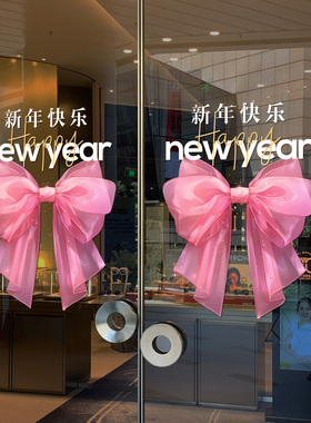 2026新年玻璃门装饰贴纸橱窗商场服装花店蝴蝶结静电窗花元旦贴画