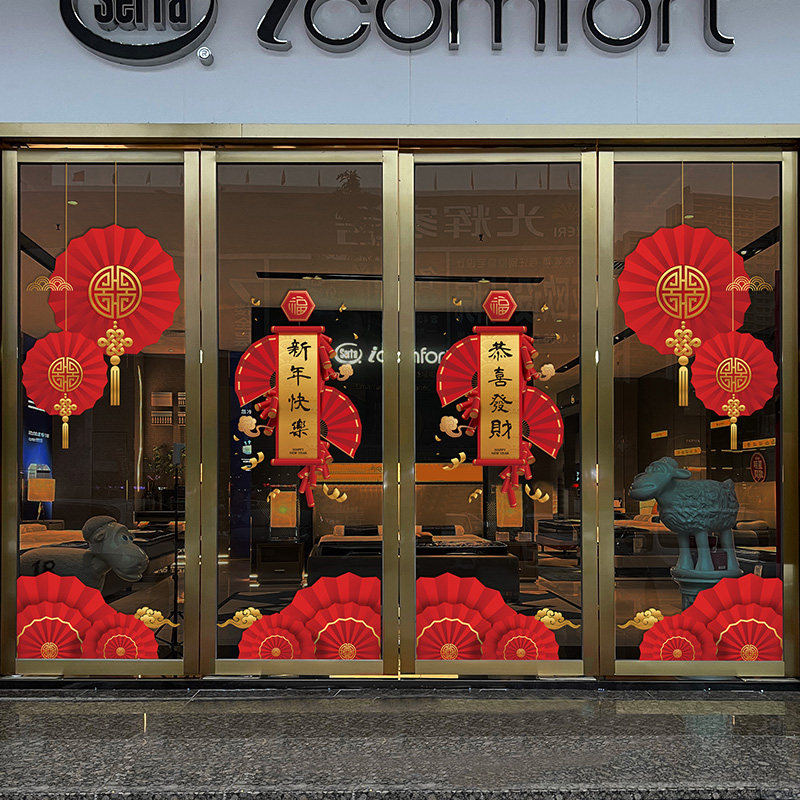 2026新年新春古典玻璃门橱窗静电装饰中国风贴纸春节布置贴画窗花,家居饰品,软装墙贴,淘宝优惠券,粉丝福利购,淘宝优惠卷