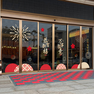 新春布置店铺商超酒店高档玻璃贴装饰新春春节氛围布置窗花静电贴