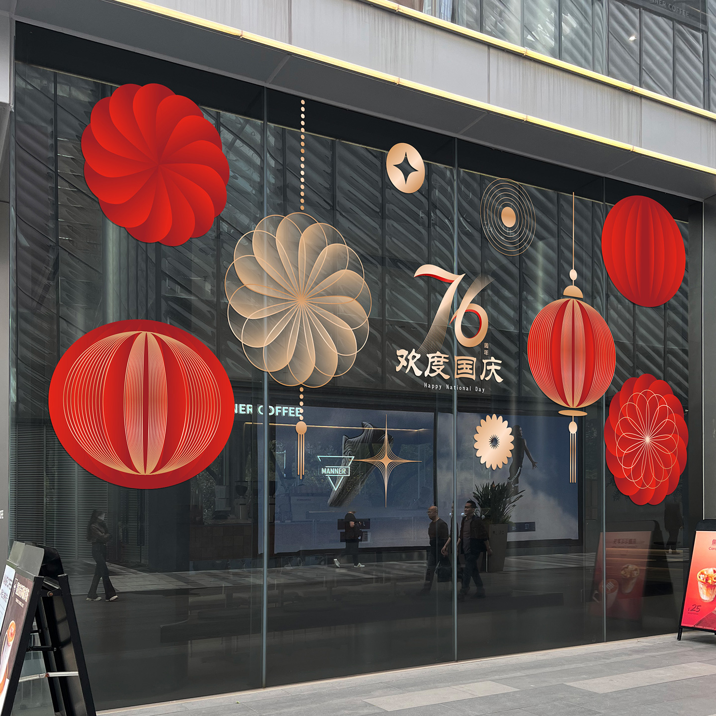 庆祝祖国76周年玻璃门橱窗装饰贴纸店商铺国庆节节日气氛布置贴画图片