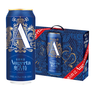 青岛啤酒奥古特A3系列啤酒500ml*10听整箱