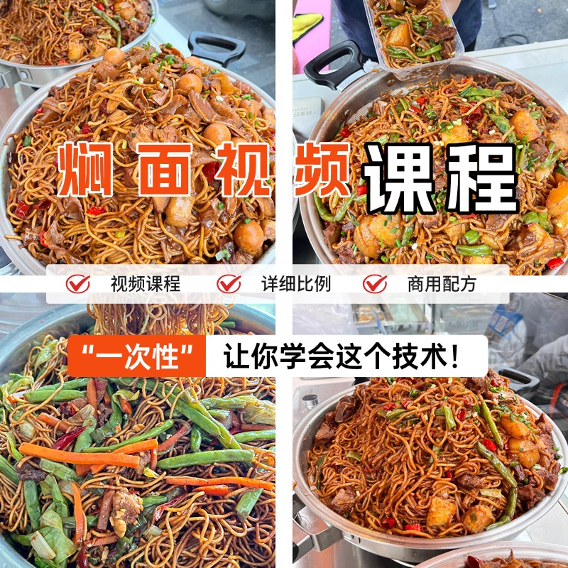 蒸粉蒸面技术配方教程蒸米粉蒸方便面蒸河粉蒸油面蒸卤面技术商用