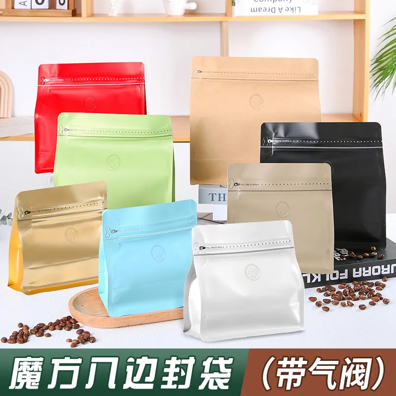 咖啡豆包装袋侧拉链铝箔自封袋