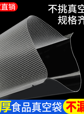 网纹路真空袋封口机专用包装袋抽真空袋食品袋家用压缩塑封保鲜袋