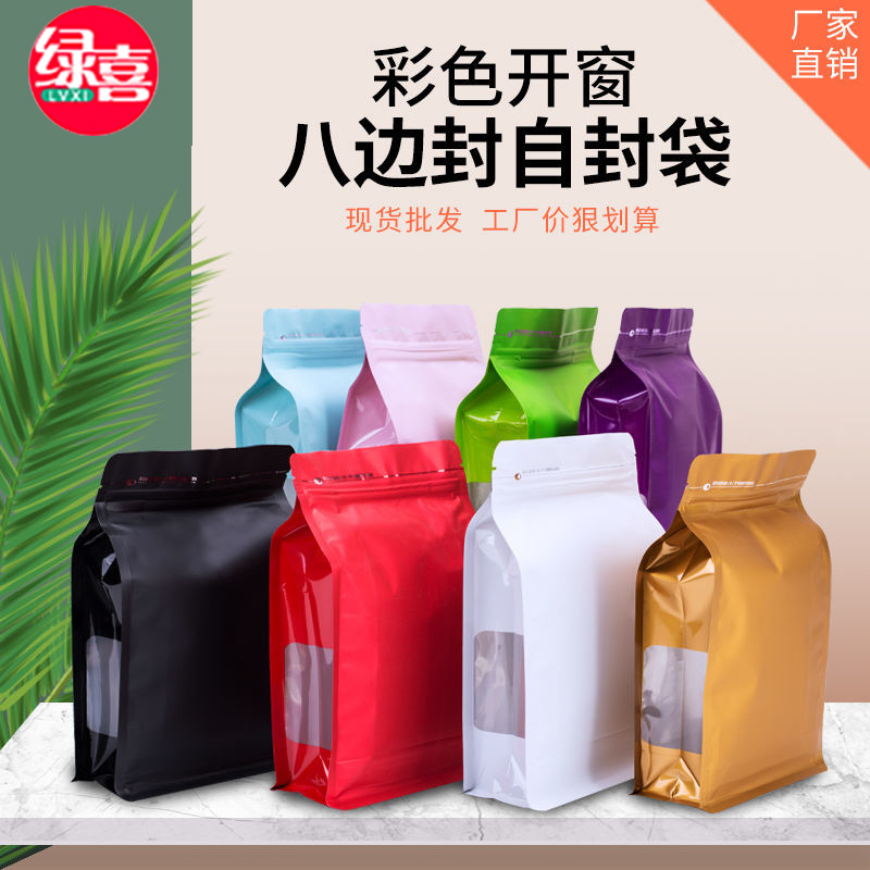 茶叶自封袋免费设计定制logo