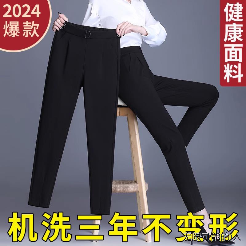 黑色裤子女夏季2024新款爆款女士西装裤春秋女裤哈伦裤西裤九分裤