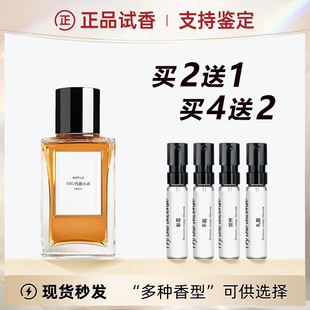 高定系列彰显不羁加州礼服夜未央圣日耳曼中性大牌持久香水小样