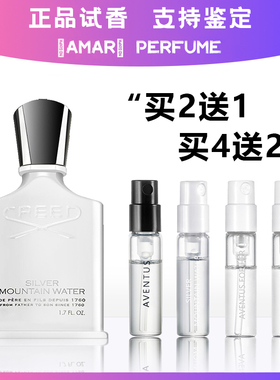 Creed信仰银色山泉拿破仑之水爱尔兰绿花喜马拉雅持久淡香水小样