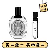 正品 檀道希腊无花果奥费恩爵梦肌肤之花感官玫瑰之水杜桑香水小样