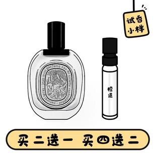 正品檀道希腊无花果奥费恩爵梦肌肤之花感官玫瑰之水杜桑香水小样