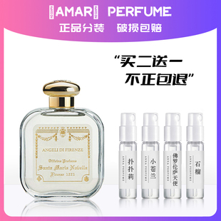 smn小苍兰扑扑莉佛罗伦萨托斯卡诺烟草玫瑰女士正品持久香水小样