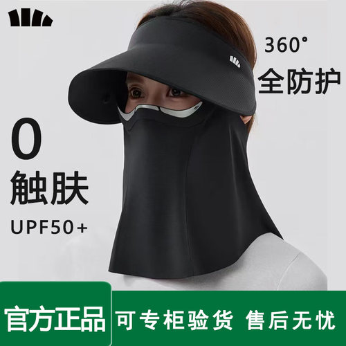 蕉下空顶磁吸全防护防晒帽