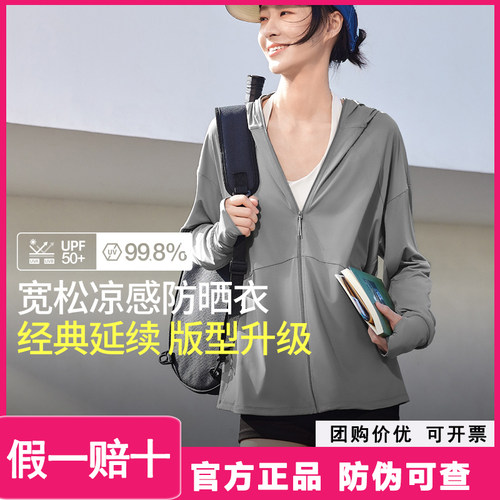 骑车冰丝空调衫焦下防紫外线宽松