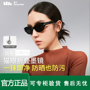 蕉下猫眼墨镜女FD315小镜框可折叠防紫外线防晒焦下开车太阳镜