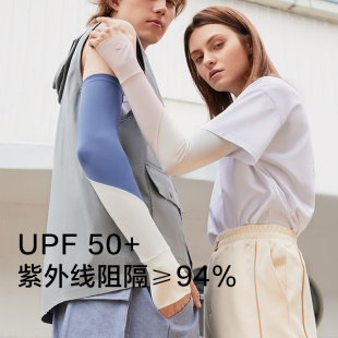 蕉下长款防晒袖套手套一体夏开车骑行透气男女全防护冰丝凉感手袖