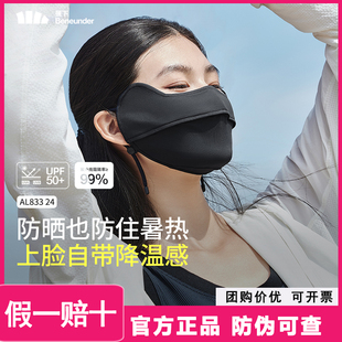 蕉下护眼角防晒口罩腮红面罩立体焦下渐变口罩女防紫外线冰丝脸罩
