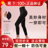 焦下运动瑜伽裤 蕉下鲨鱼裤 女高腰收腹提臀户外紧身裤 打底裤 秋薄款