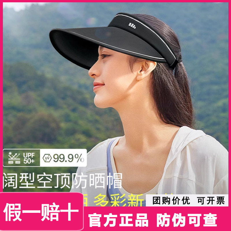 蕉下防晒帽女空顶帽防紫外线夏季新款太阳帽子焦下渐变透气遮阳帽,服饰配件/皮带/帽子/围巾,帽子,淘宝优惠券,粉丝福利购,淘宝优惠卷