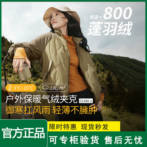 蕉下气绒服轻薄保暖羽绒夹棉棉服